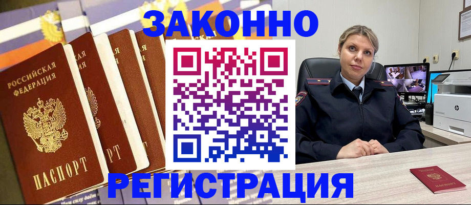 прописка для кредита в Йошкар-Оле