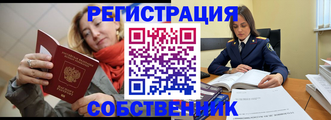 временная регистрация законно в Йошкар-Оле