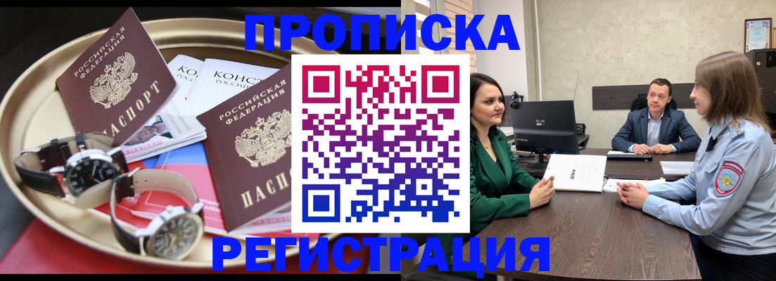 миграционный учет в Йошкар-Оле