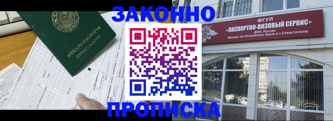 прописка паспорт в Йошкар-Оле