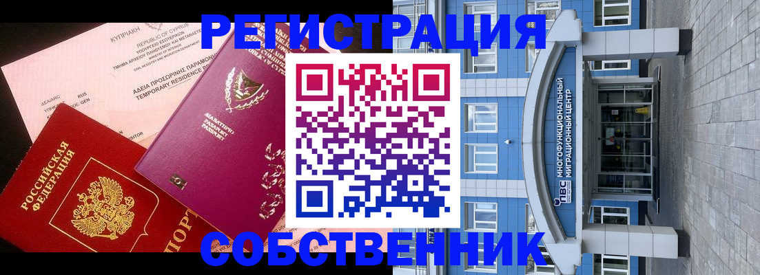 прописка гарантия в Йошкар-Оле