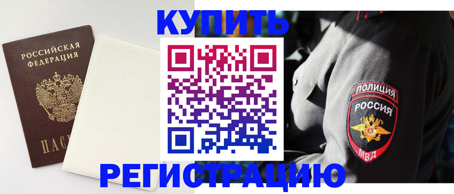 прописка для кредита в Йошкар-Оле